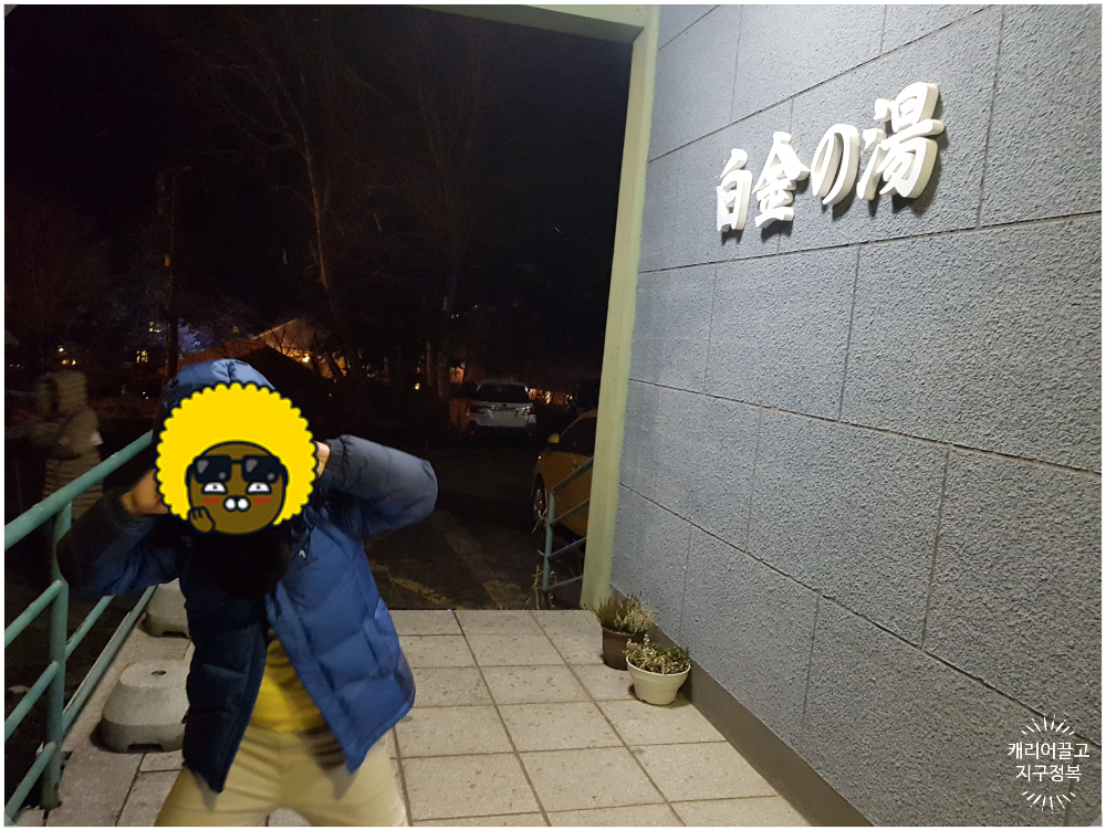 삿포로 게스트하우스