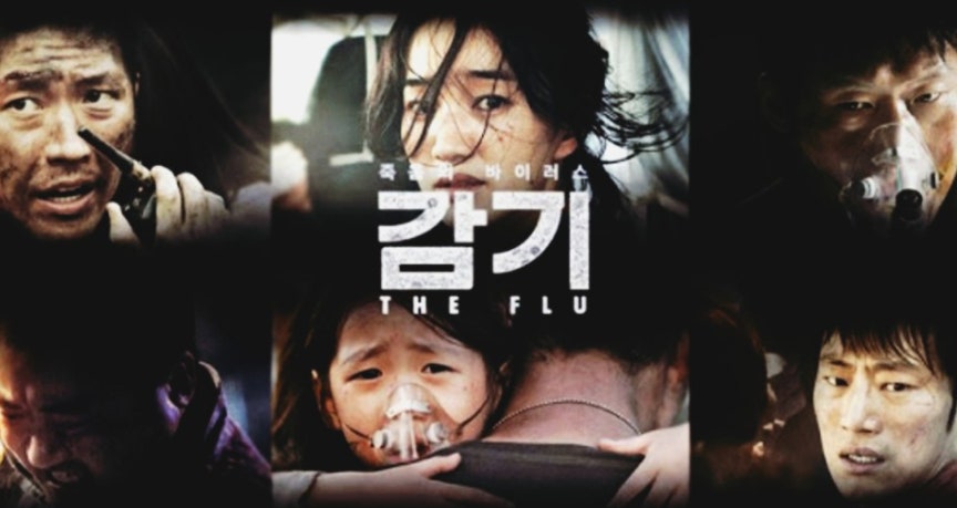 감기 포스터
