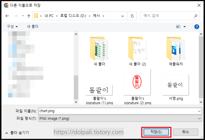 구글 QR 코드 만들기 - QR 다른 이름으로 저장