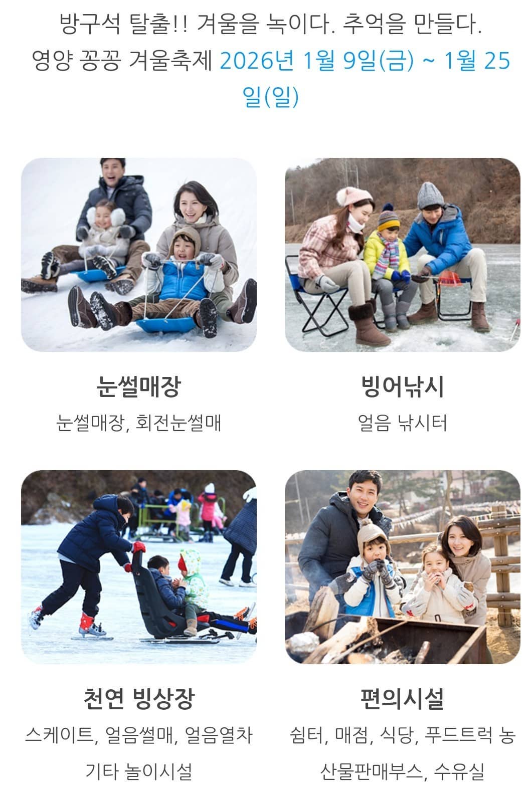 생생정보 김나희의 영양여행!!!(2026년 1월 21일 수요일 방송)