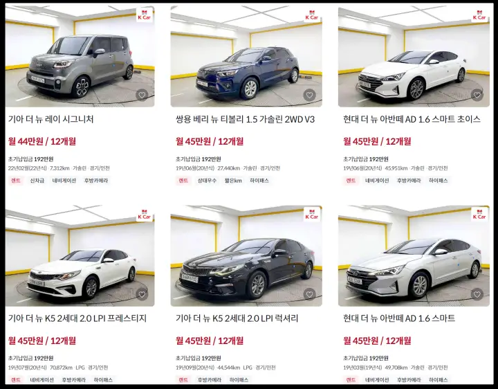 중고차_장기렌터카_가격표