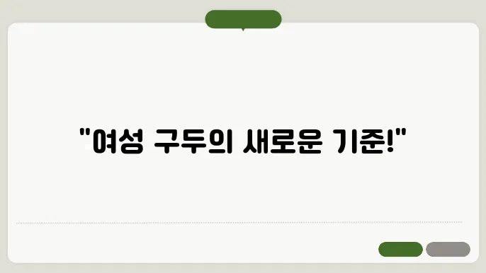 ELCANTO 인기 여성 구두