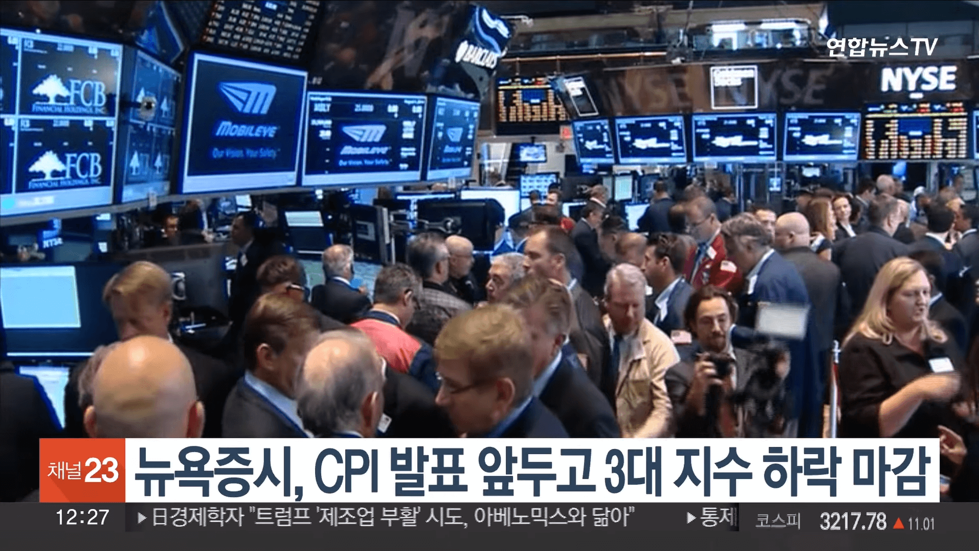 미국 CPI 발표