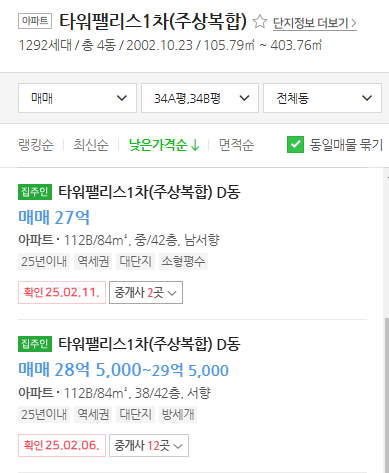 매물가격
