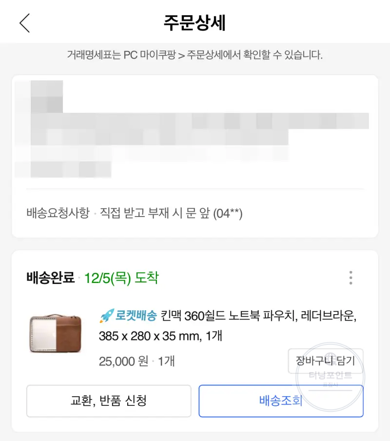 구매인증