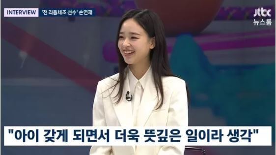 손연재 임신