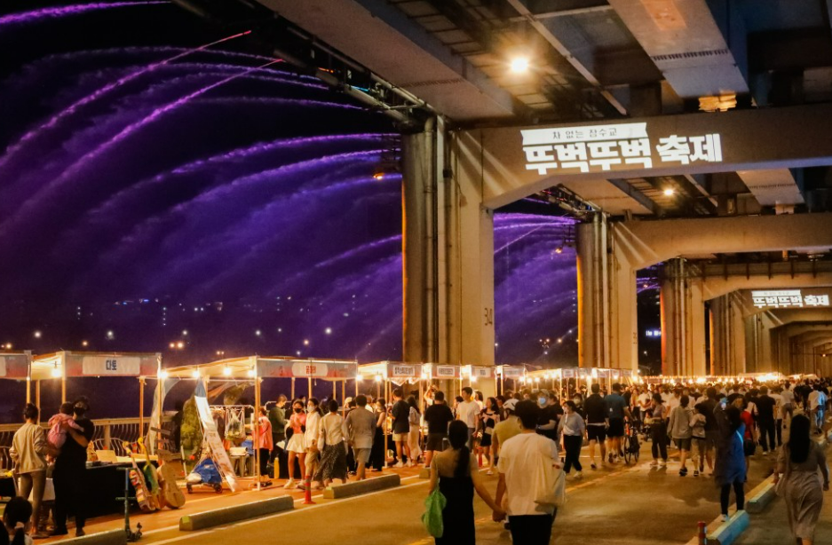 차없는잠수교-뚜벅뚜벅-축제