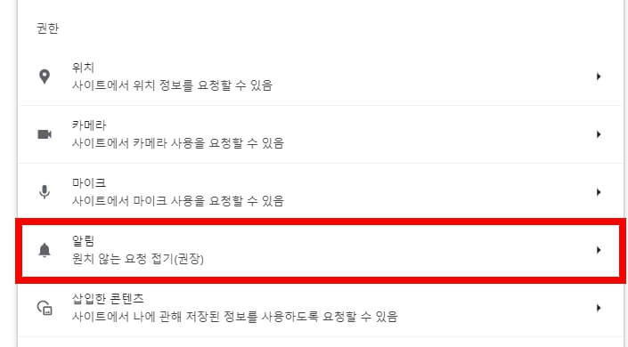 컴퓨터 광고 팝업 없애는 방법