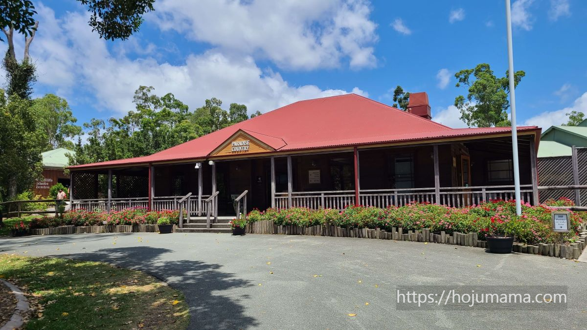 파라다이스 컨트리 매소표