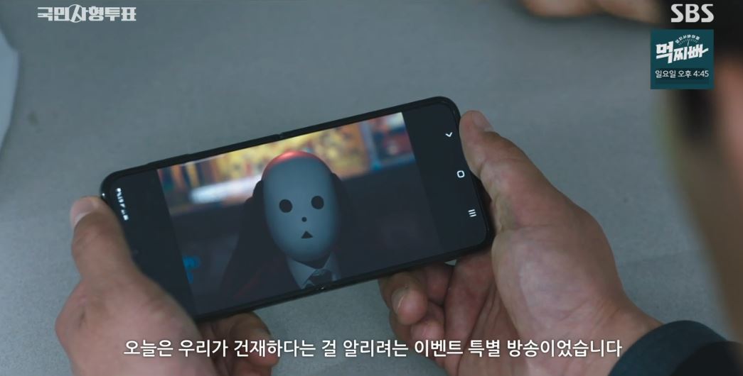 국민사형투표_8회