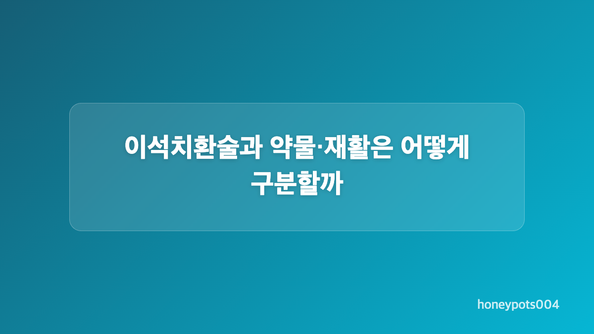 병원 검사 전에 기록할 어지럼의 양상
