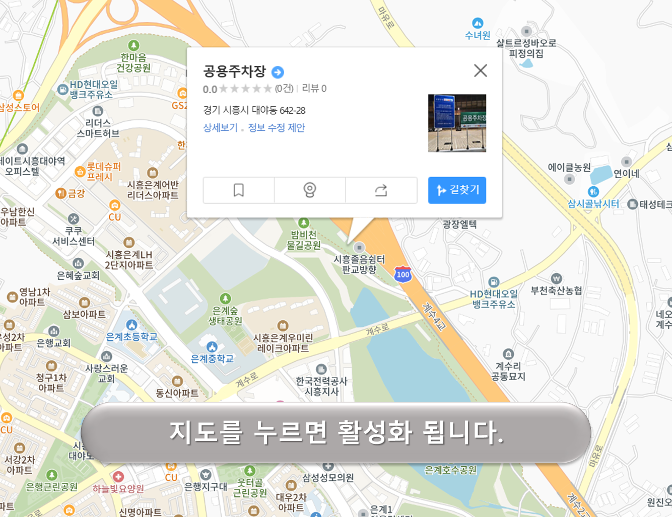 은계호수공원 공용주차장