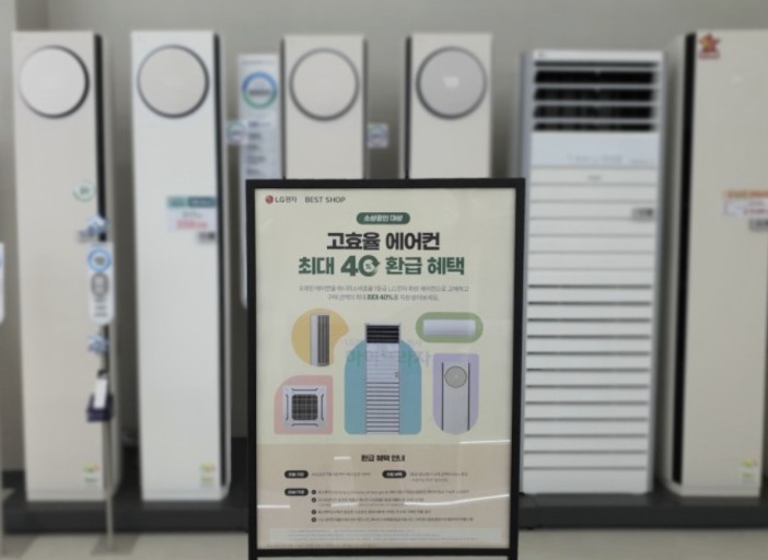 고효율기기 신청하기