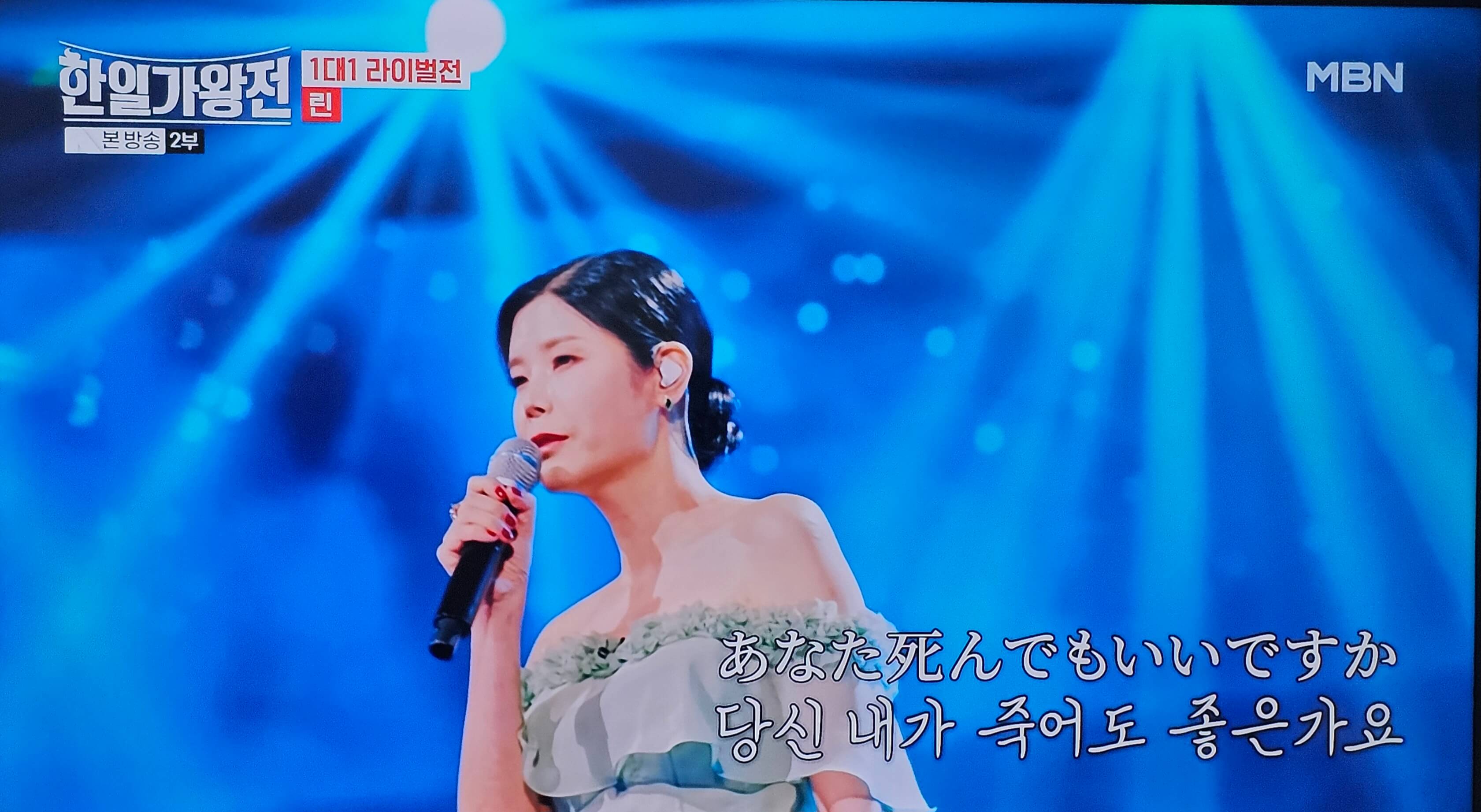 한일 가왕전 1대1 라이벌전 린 무대