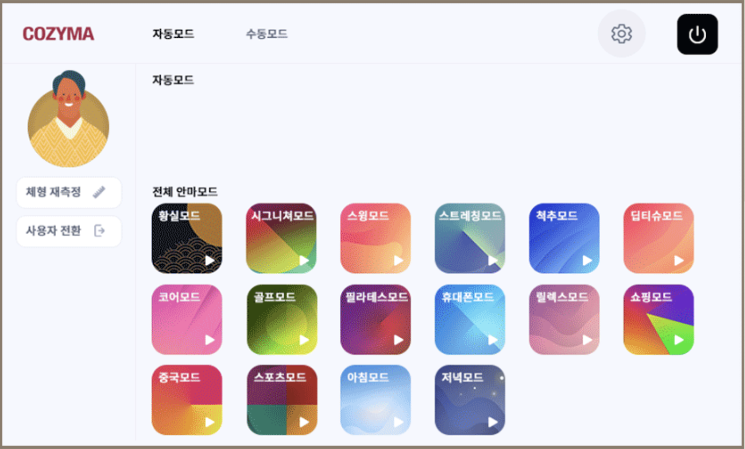 코지마의 사용편의성1