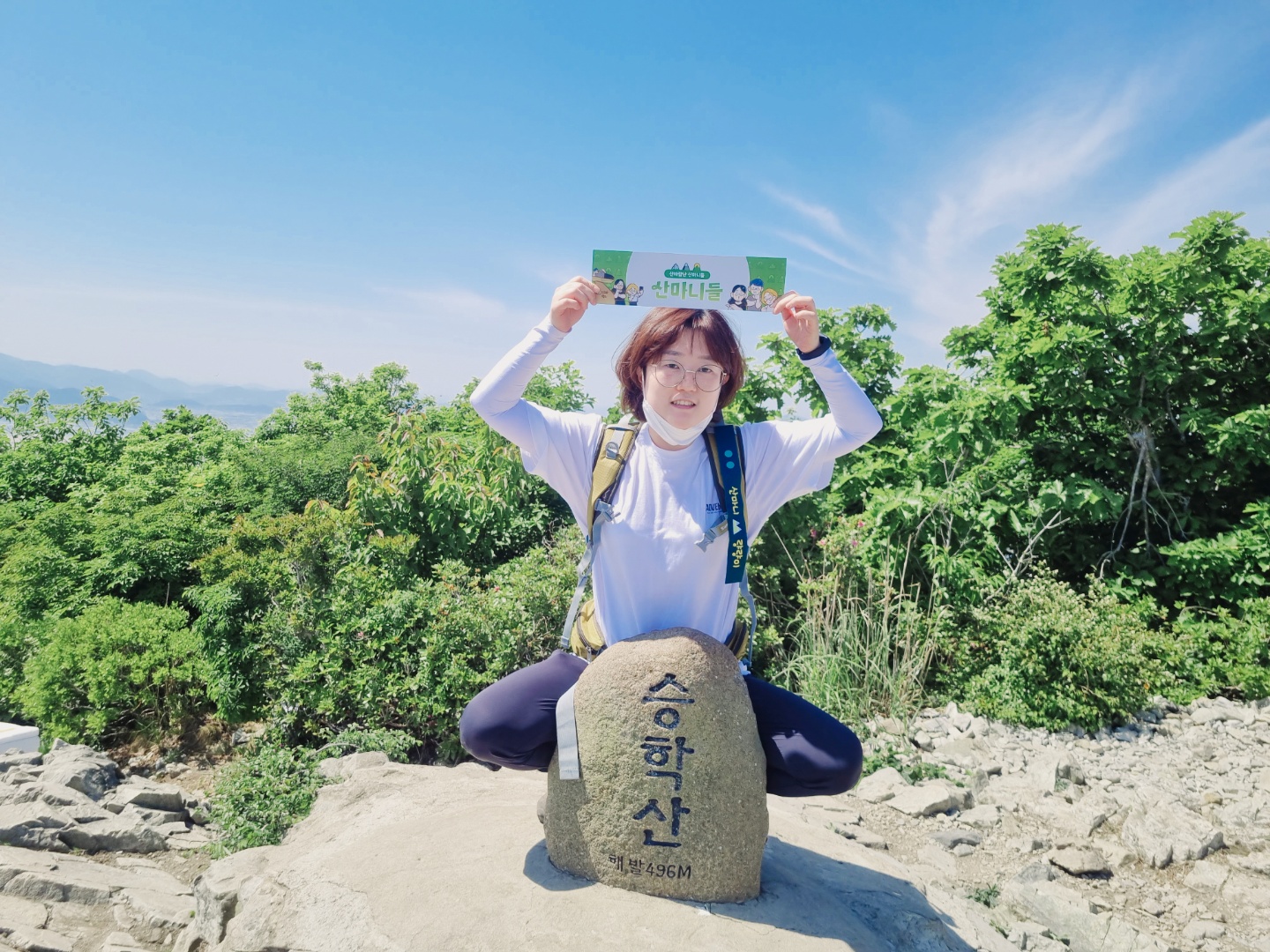 승학산