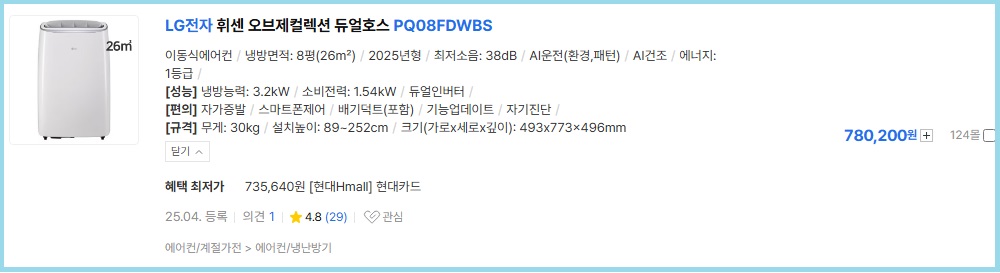 이동식에어컨 이미지1