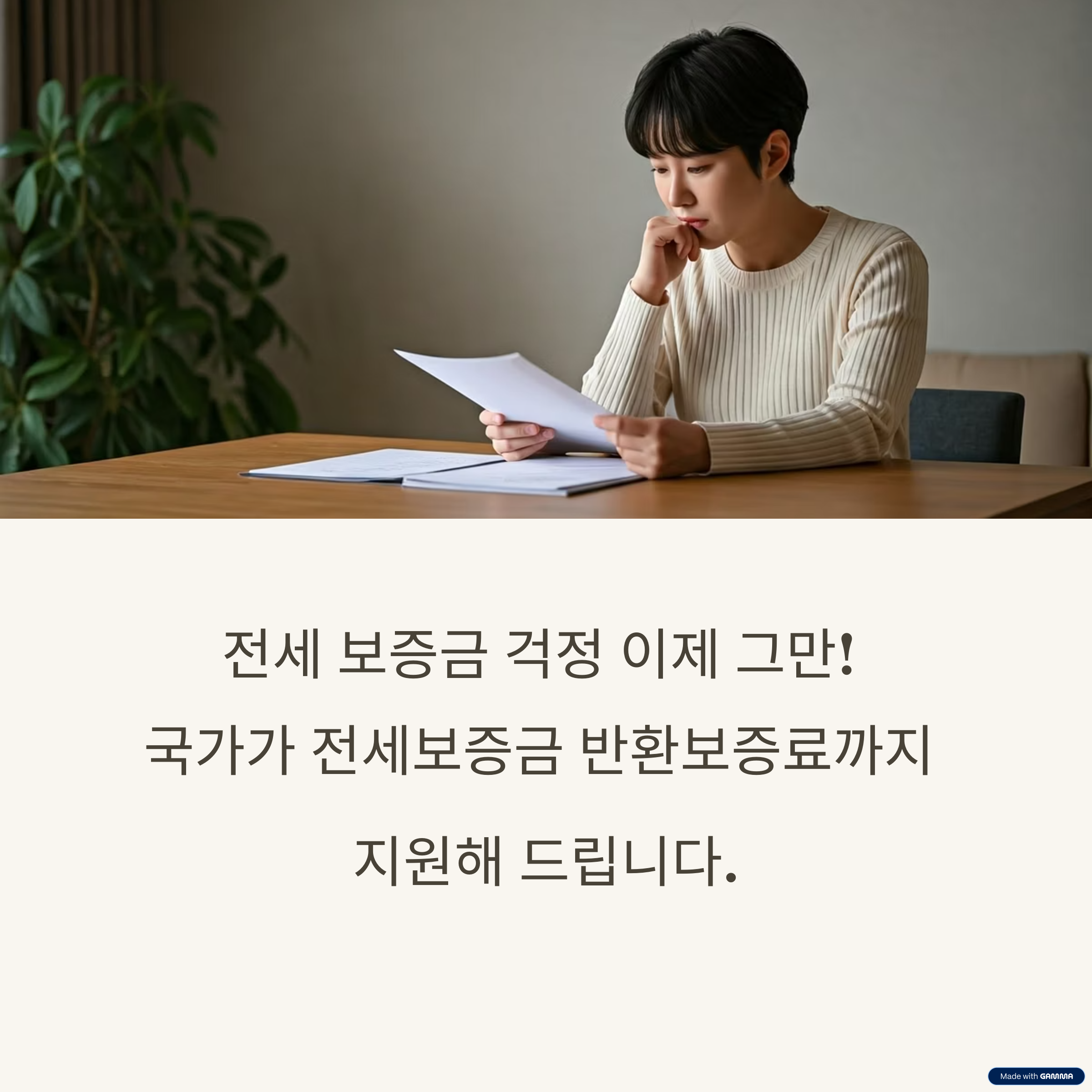 전세보증금 반환보증료 지원 꿀팁