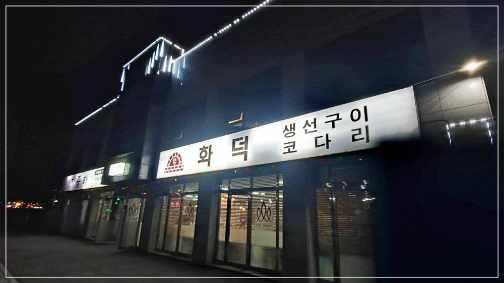 지중해-화덕생선구이