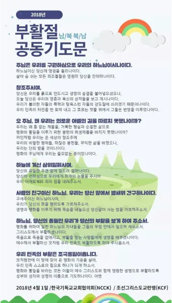 부활절 대표기도문 모음 2025년 4월_7