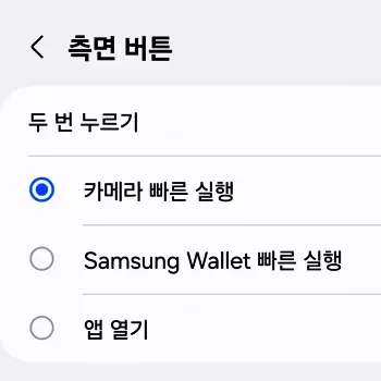 카메라 빠른 실행