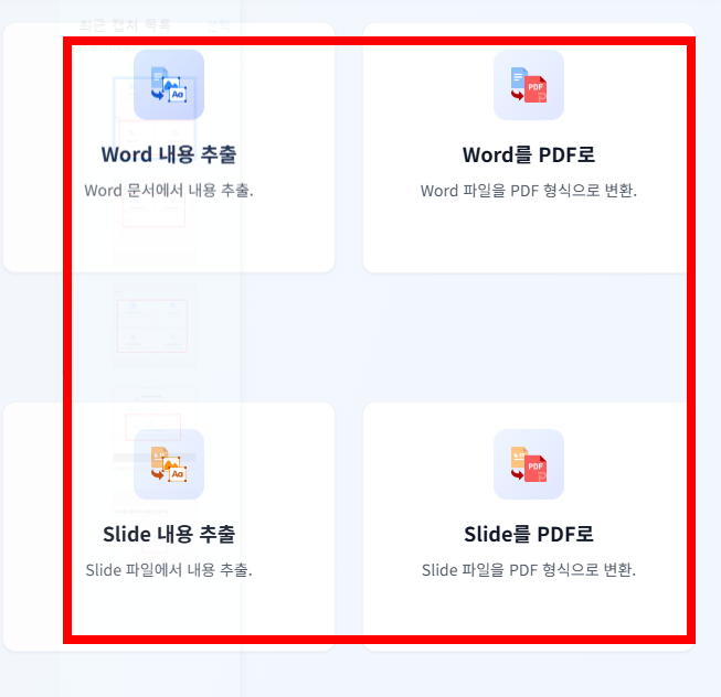 hwpx를 hwp로 변환 사이트 소개