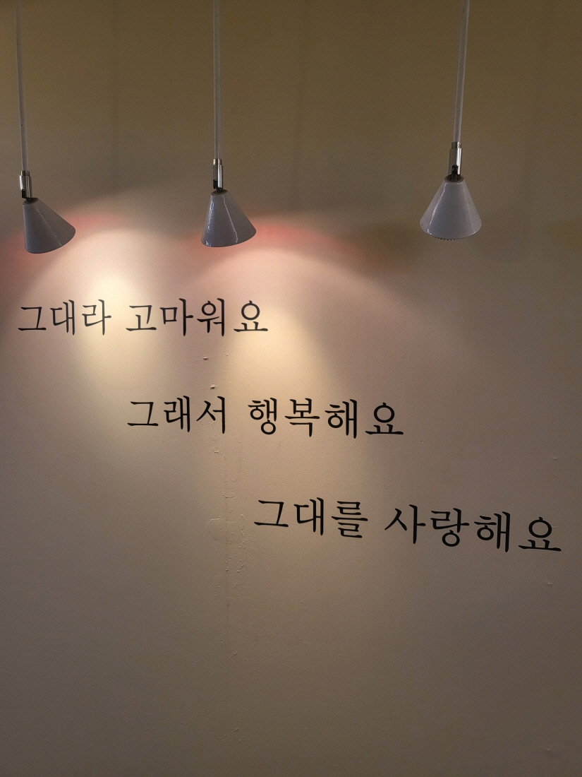 서래마을 맛집 대신양대창 벽면