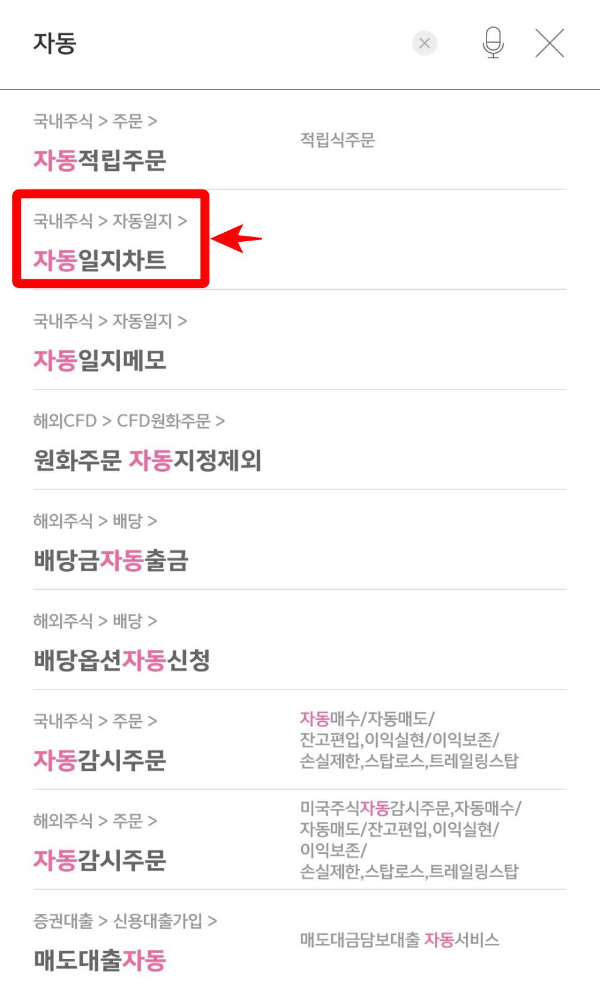 영웅문 자동일지차트 클릭