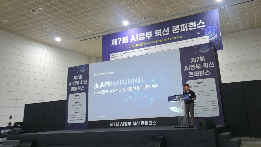 API 넷퍼넬(API NetFUNNEL)은 새로운 API 운영 경험을 제공합니다.