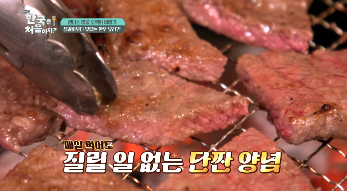 로맥-양념갈비