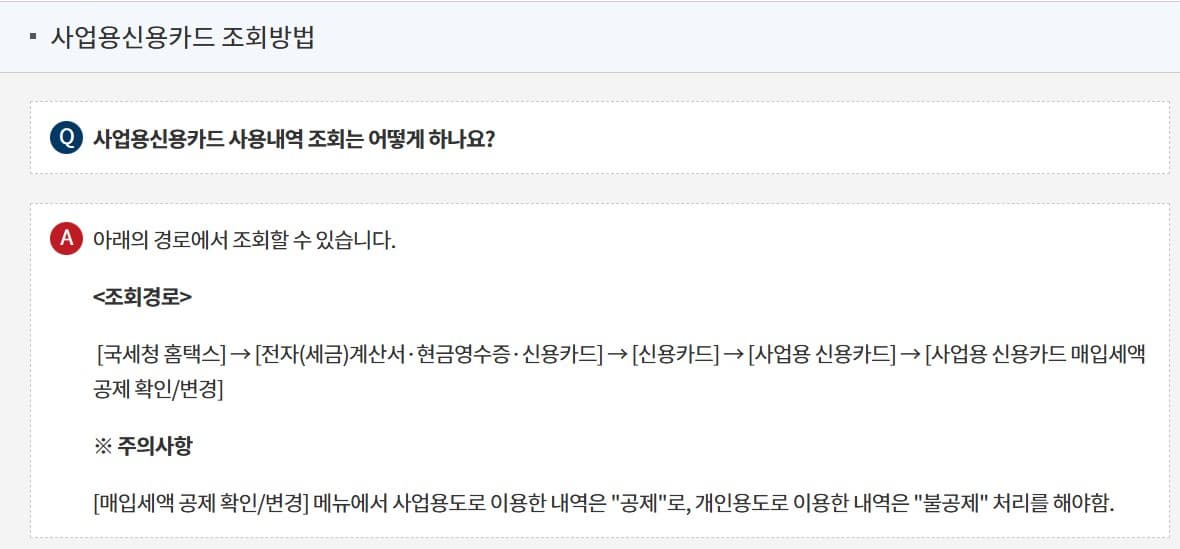 사업용 신용카드