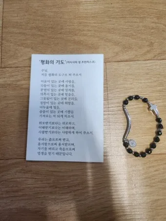 천주교 성모님과 함께하는 묵주 기도 빛의 신비 1단부터 5단까지_12