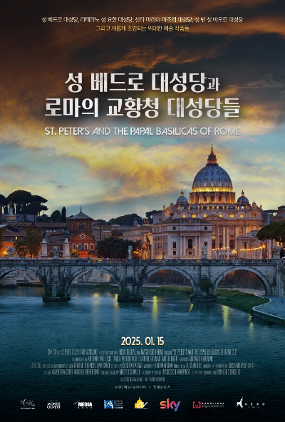 St. Peter's and Pope's Cathedral in Rome (2025) poster
