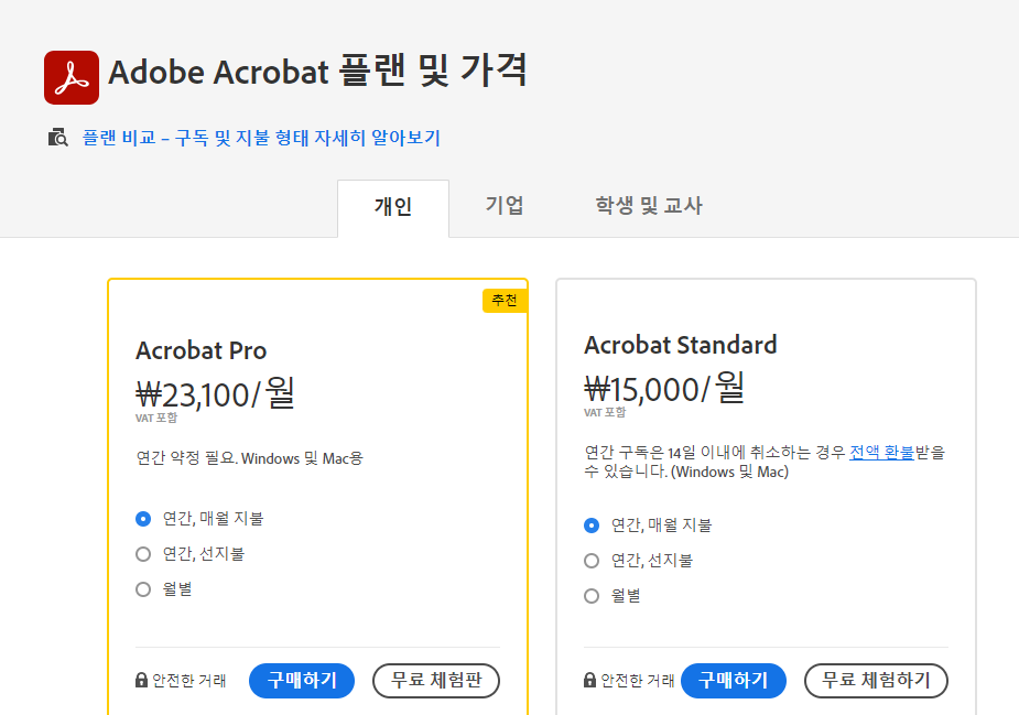 adobe reader 기능 소개