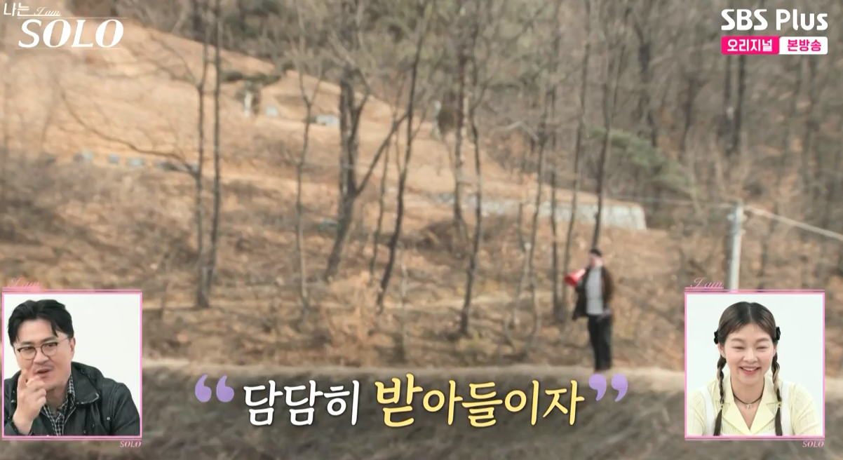 출처 : 나는 SOLO