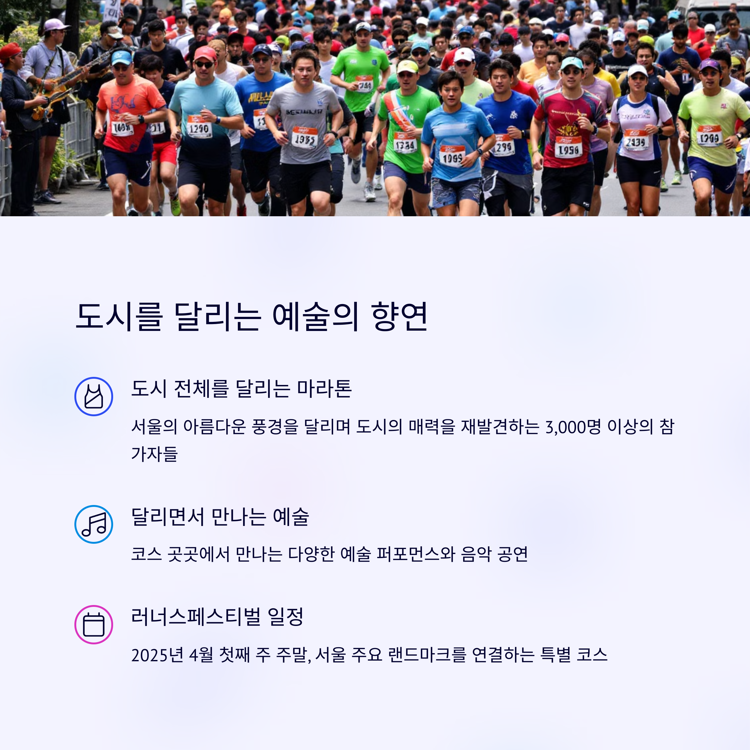 예술과 함께하는 봄날의 문화 여행