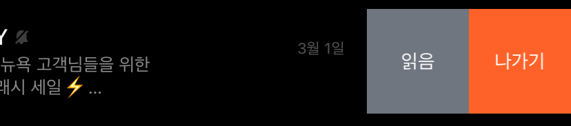 광고성, 오픈체팅