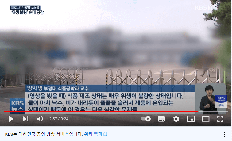 뉴스의공장입구