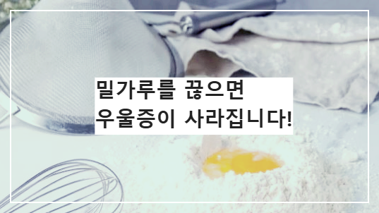밀가루 제빵작업