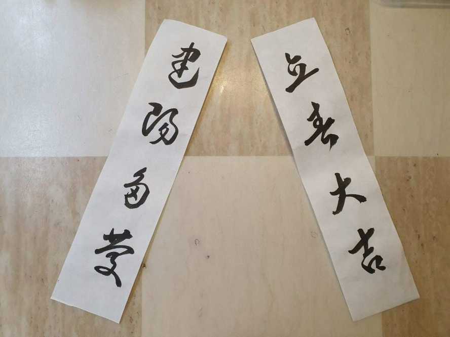 입춘첩