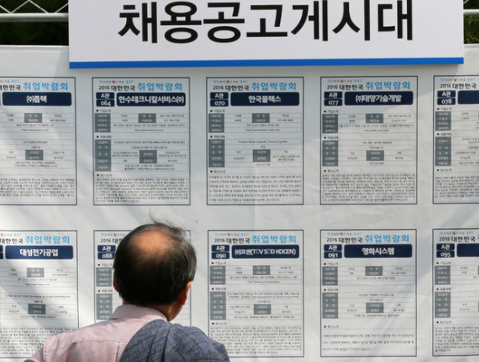 채용공고를 보고 있는 할아버지의 뒷 모습