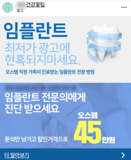불법광고 사례