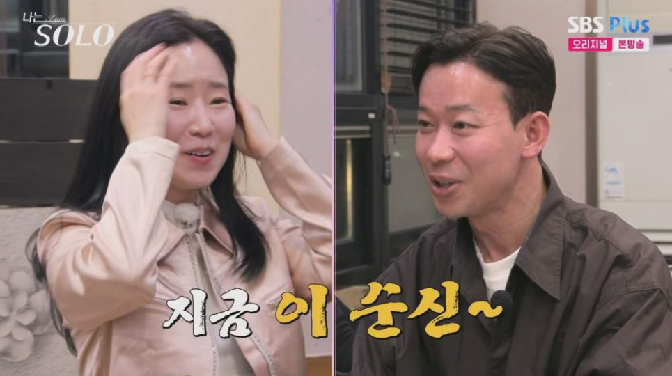 나는 솔로 26기 정숙