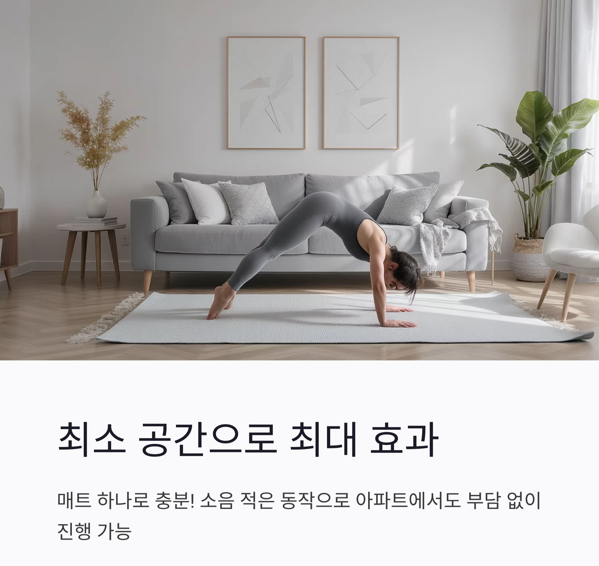 하루 10분, 내 몸이 달라지는 체조 루틴 만들기