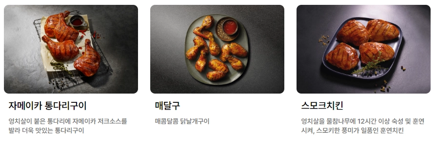비비큐-메뉴