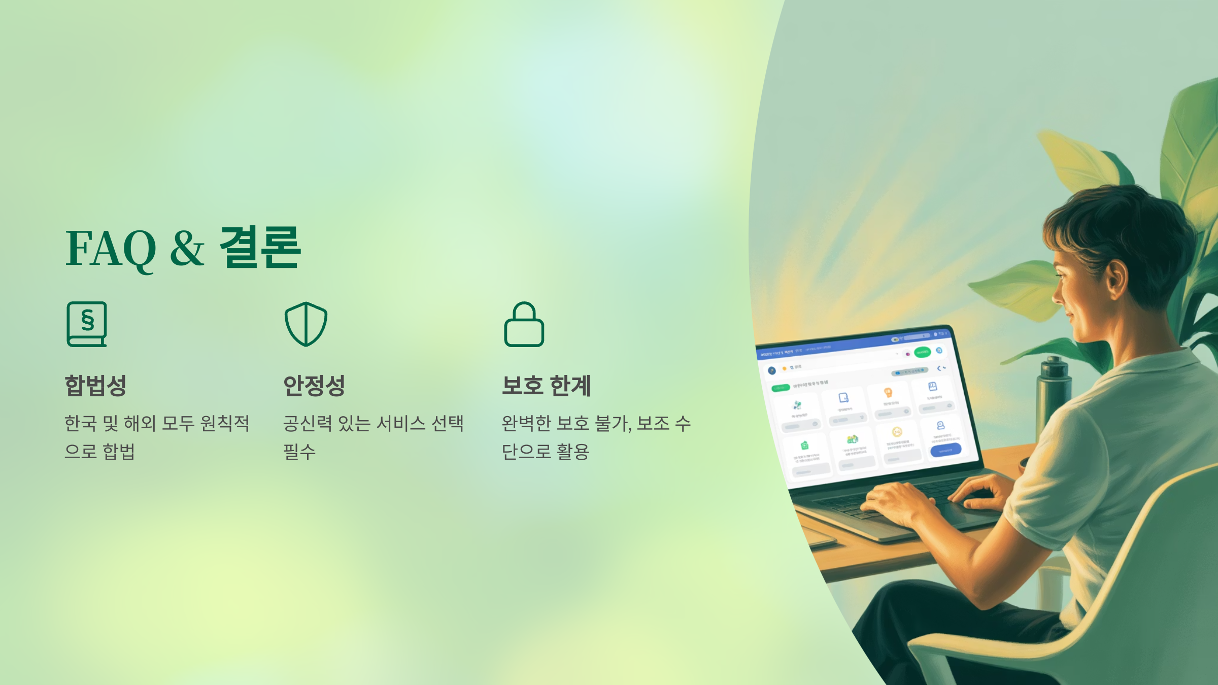 VPN을 사용하면 인터넷이 느려지나요?