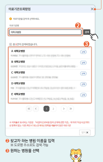 임플란트 최저가격 심평원 활용 방법 2