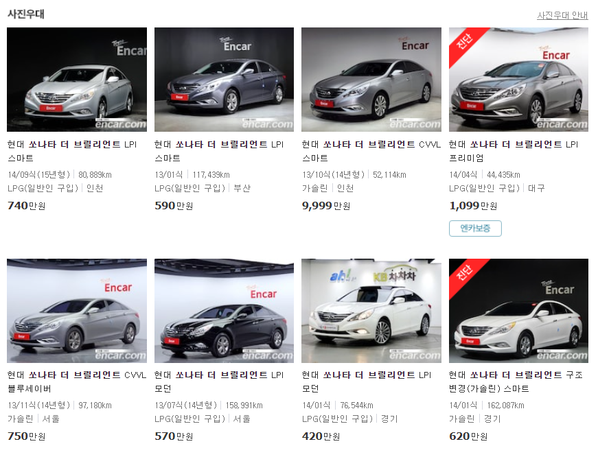 더 브릴리언트-중고차-가격