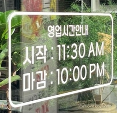 영업시간